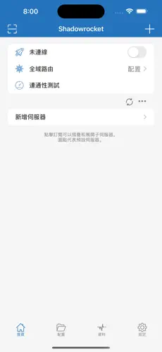 挂梯子加速器免费版android下载效果预览图