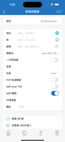 挂梯子加速器免费版android下载效果预览图