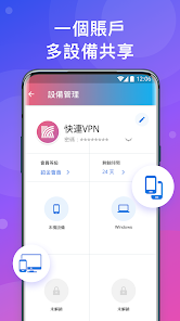 免费快连android下载效果预览图