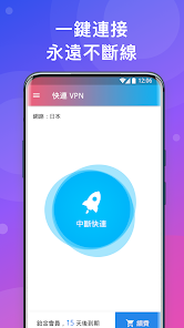 免费快连android下载效果预览图