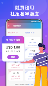 快连破解版加速器android下载效果预览图